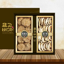 보나리빙 명품 국산 버섯선물세트 참나무 표고 버섯 설 추석 명절 선물 세트, 1. 행복 2호