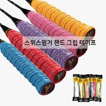 중국 그립테이프 핸드그립 라켓테이핑 라켓테이프 핸드그립테이프 테니스 배드민턴 운동기구테이프 그립, A타입-오렌지