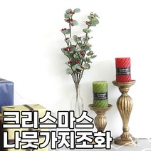 차비츠 열매 나뭇가지 크리스마스리스 장식, 레드