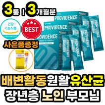 유산균 보장균수 10억 CFU 프락토올리고당 분말 스틱 프로 프리 신 포스트 바이오 틱스 장 건강 에좋은 영양제 추천 유신균 파우더 락토바실러스 플랜타룸 김치 치즈 유래 유신균