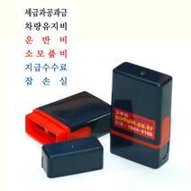 에스엠프린팅 만년스탬프 산린1020 (8X17mm) 1030 (8X28mm) 주문제작, 적색1030(8X28mm)