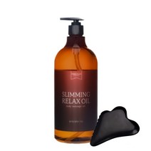 괄사오일 슬리밍 릴렉스 아로마 마사지 오일 1000ml