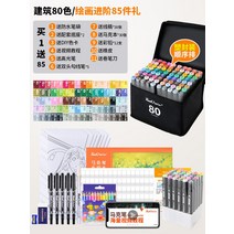 터치 컬러 펜 세트 100색 아동 미술생 수성펜세트 수성마커 수성사인펜세트 마커펜세트 마카펜, 옵션27