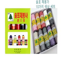미싱부속나라 솔표 재봉사 10가지색 세트