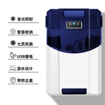 가정용 수저 살균건조기, 두꺼워진 고구성 청백색(소독+공기건조)