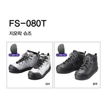 넥서스 FS-080T 낚시화 낚시신발 BLACK [윤성정품], BLACK 265, BLACK 265, 옵션선택