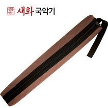 새화국악기 누빔 장구채 케이스 가방 (단소 소금 겸용)