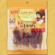 참좋은 강아지간식 고구마 오리 애견 간식 100g x10개, 오리말이10개세트, 오리말이10개세트
