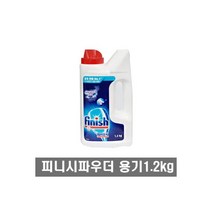 피니시 파우더 1.2KG 용기형