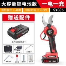 충전식 전지가위 화훼 충전식 나무가지치기 귤 다목적 전정 감따는 무선 전동 원예용, 4cm 전지가위 배터리1개