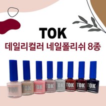[NEW] 톡 TOK 네일폴리쉬 형광네일 네온폴리쉬 매니큐어 네온칼라 톡칼라 일반폴리쉬 일반네일 컬러네일 여름네일 가을네일, P07, 1개, 10ml