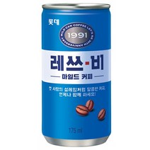 레쓰비 175mlx30캔x2박스, 60캔, 175ml