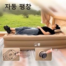 캠핑용 에어 매트리스 푹신한 배드 자충 거실 경량, 에어소파베드(카키색상)(핸드펌프/3종세트)