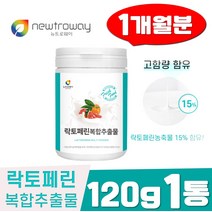 락토페린 고함량 분말 농축물 120g 1통 이소말토올리고당 유산균 그린커피빈 단백질