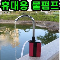 [붕어하늘] 쎈파워 자동물펌프/손세척/장비청소 취수기/쎈펌프/민물 낚시