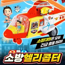 제이스토어 / 헬리콥터 소방 헬로카봇 피규어 모형 선물 1P, ★본상품♠