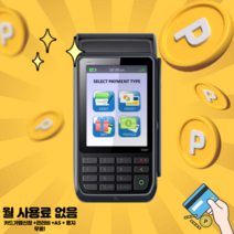 무선카드체크기 S-920 휴대용 신용 무선단말기