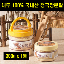 청국장분말 국산 청국장가루 콩청국장 무첨가청국장분말 대두콩 100%