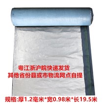 아스팔트 싱글 지붕방수시트 자체 접착 개질 접착제 코일 재료 컬러 스틸 타일 단열 균열 수리, 1.12mm 강한 자동 접착 역청 막 20 편평한 Ro