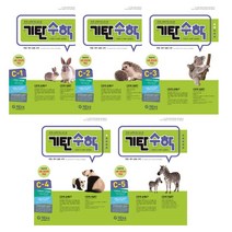 기탄교육 기탄수학 C단계(개정판) 세트(1-5집/전5권) 유아6-7세
