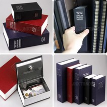 북세이프 책모양 금고 귀중품 비상금 개인용품 저금통, 블랙
