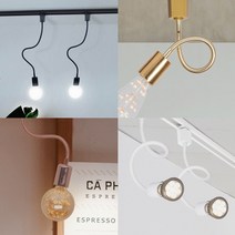 CH 볼 자바라 레일조명 등기구 카페 인테리어 셀프인테리어 주방등 부엌조명, 블랙