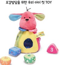 헝겊 도형 놀이 도형놀이 13개월아기장난감 도형퍼즐 20개월아기장난감 도형박스 아기도형놀이 고리끼우기 도형맞추기 도형끼우기