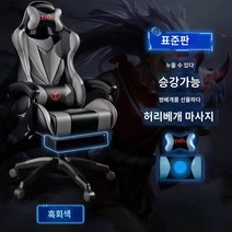ZT 게이밍 컴퓨터 PC방의자 학생의자 사무용의자, 표준판 회색+발받침(쿠션+마사지 배달)