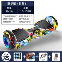 외발 전동휠 관부가세포함 킹송 세그웨이 패션 디자인 균형 스쿠터 스마트 전기 2 륜 차량 성인 셀프 밸런, 17 17 10-15km, 한개옵션1