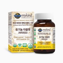 유기농 비타민D 60정, 상세설명 참조, 없음
