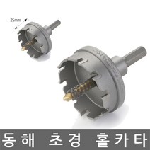 동해/DH-412 TCT/초경홀카타/홀쏘/스테인리스/선택, 36mm