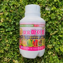 고추 토마토 딸기 배 사과 등 탄저병 역병 시들음병 세균성구멍병 강력한 항생물질분비 방제약 식물 작물 보호 살균제 특허받은 유기농자재 마이킹 250ml, 1개