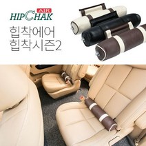 힙착에어 힙착시즌2 지티, 색상 크림아이보리