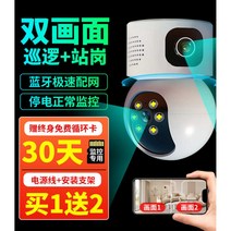 홈캠 회전형 실내용 펫 베이비 야외 실외 cctv 고화질, 15일루프레코딩5MP광각(모니터링3-8m)