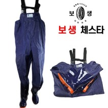 보생 체스타 가슴장화 물장화 양식장 양어장 농수산업 갯바위 선상낚시, 250, 청색