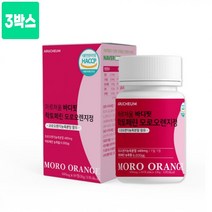 이탈리아 시칠리아 모로실 식약처인증 모로오렌지 추출 분말 가루 정 알약형 뉴질랜드 장용성 락토페린 유기농 풋사과 레몬밤 차전자피 과라나 안토시아닌 C3G 헤스페리딘 효능 추천, 3Moro_B, 1개
