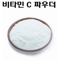 코리아씨밀락 비타민C 파우더, 비타민C 파우더 50그램