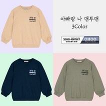 오후 아빠랑 나 맨투맨 (3Color)_중계점 #데일리맨투맨 #귀여운 #인싸템