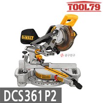 디월트 DCS361P2 슬라이딩 각도절단기 충전절단기원형