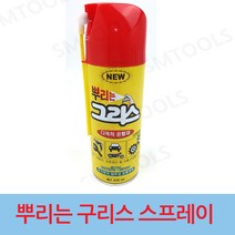 SMTOOLS 뿌리는구리스 스프레이