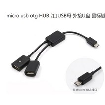 micro usbtype c to 2 otg dual port hub cable y splitter for tablet android 마우스 키보드 micro-usb 어댑터, 01