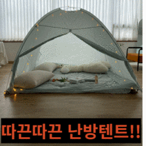 CHIFF 원터치 난방 침대 실내 텐트, 민트, 3인