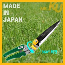 [일제] 토요카네 잔디가위S340, 1개