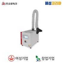 오토링크 이동식용접흄집진기 ALHN-2000, 1개