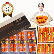 춘희마켓 추석선물세트 상주곶감 대봉감 명품세트 영암곶감 금빛보자기 포장, 상주곶감 명품세트 20과