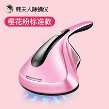 침구청소기 추천 살균청소기 이불 침대 진드기청소기 러그청소기 침구살균청소기 살균기, 사쿠라 가루