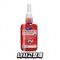 브이텍 나사고정제 VT-871 볼트 너트 풀림방지, 1개