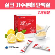 식약처인증 실크아미노산 추출물 순도 100% 분말 가루 스틱 고단백 누에고치 저분자가수분해단백질 실크펩타이드 식물성 단백질 보충제 타우린 류신 엘 아르기닌 효능 흡수가 빠른 추천, Brainbee 2Box