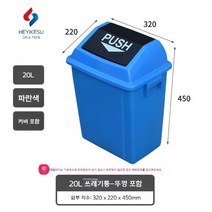 공공장소 쓰레기통 두꺼운 플라스틱 스프링 커버 분류 쓰레기통 친환경적, 20L 커버드 블루