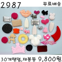 꿀템4유 와펜 패치 의류리폼 티셔츠리폼 청바지리폼 도복리폼 한복리폼 커스텀 애견 골프패션 운동복 로고 자수 재봉 열접착 2987